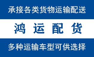 陵城区物流_陵城区物流运输_陵城区货运公司_陵城区...
